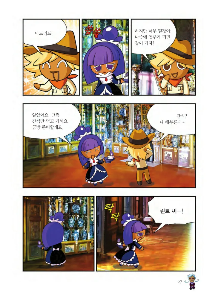 Manga Page 1486