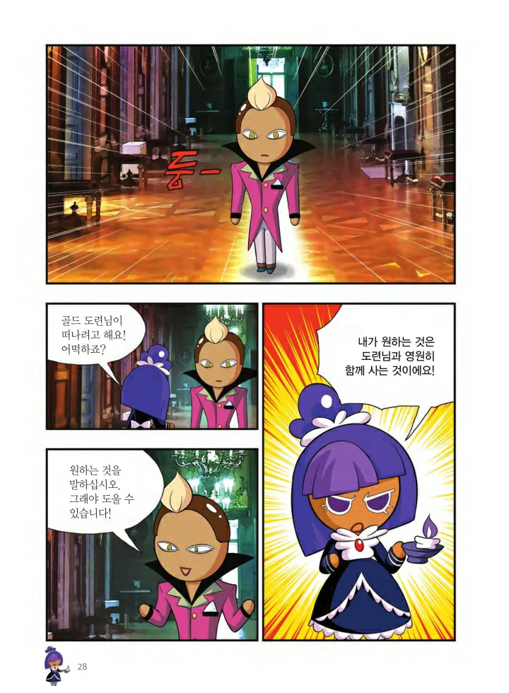 Manga Page 1487