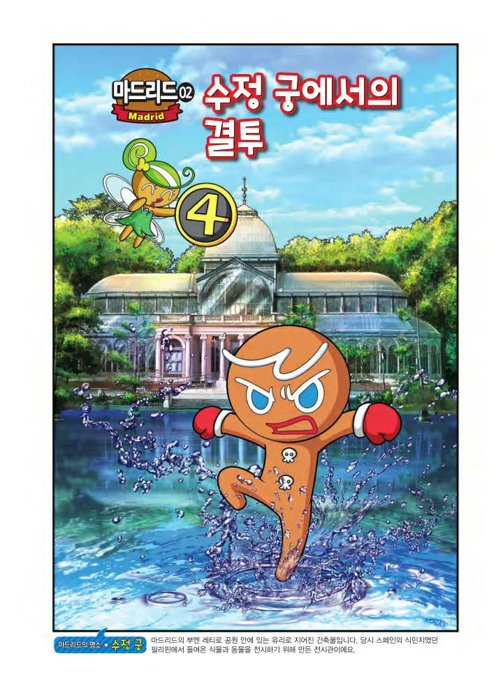 Manga Page 1488