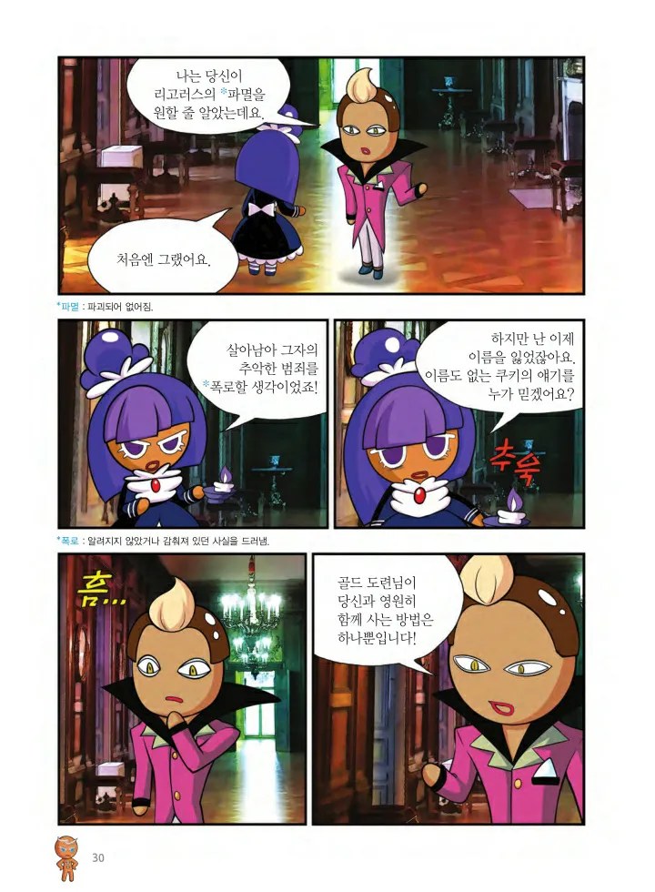 Manga Page 1489
