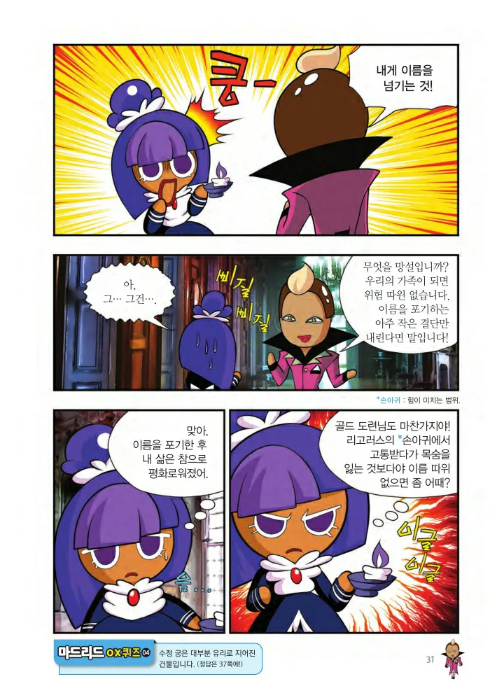 Manga Page 1490