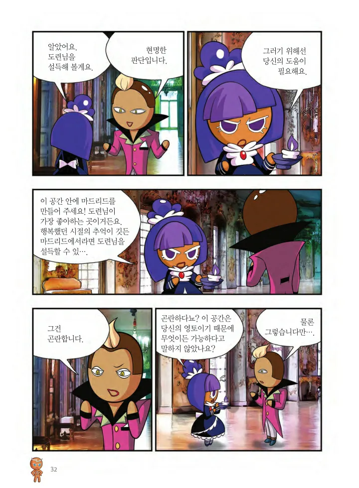 Manga Page 1491