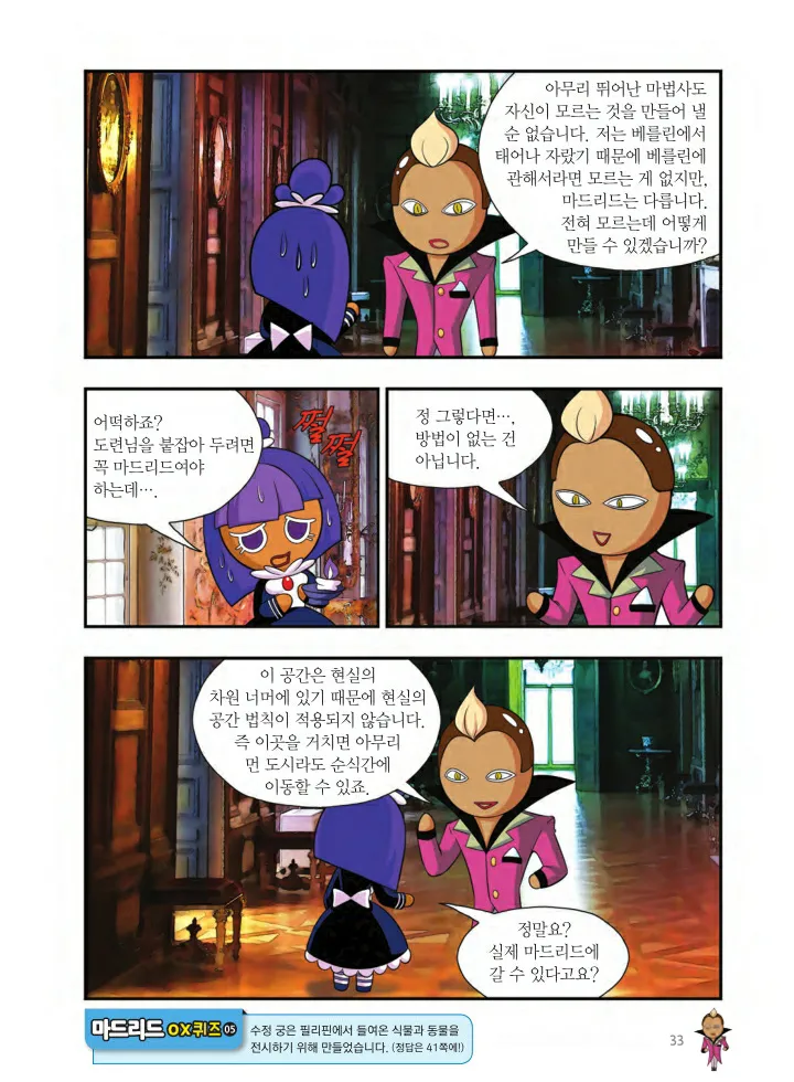 Manga Page 1492