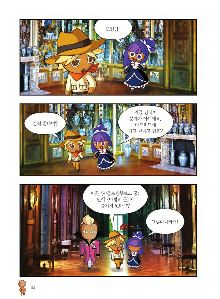 Manga Page 1493