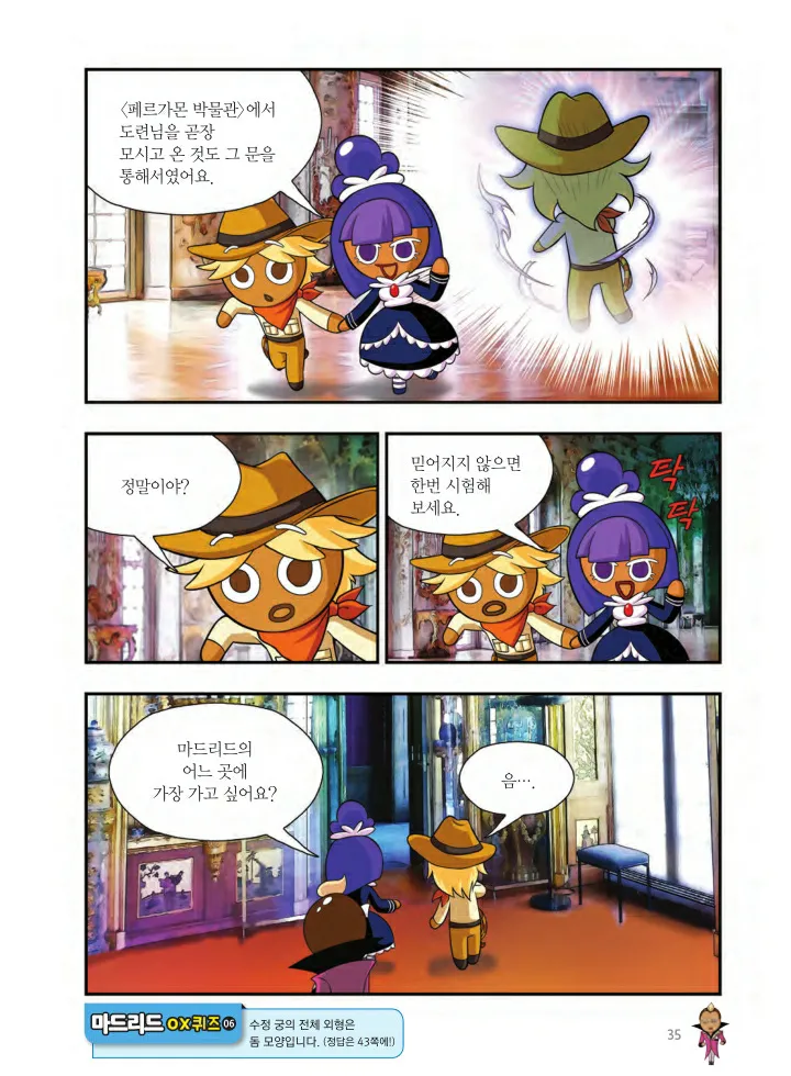 Manga Page 1494