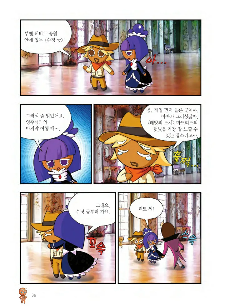 Manga Page 1495