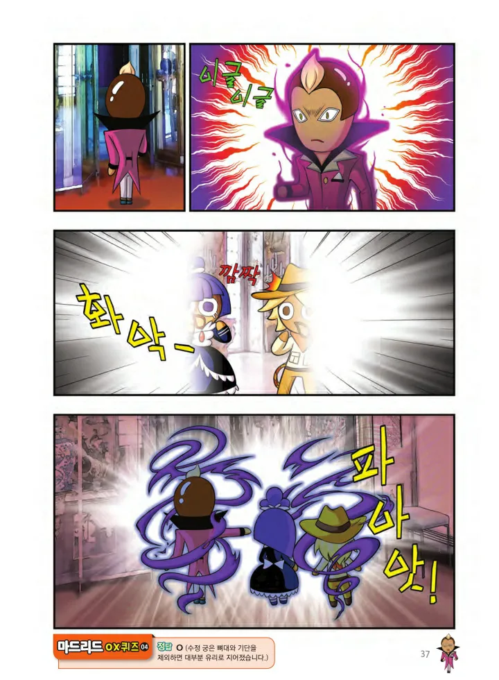 Manga Page 1496