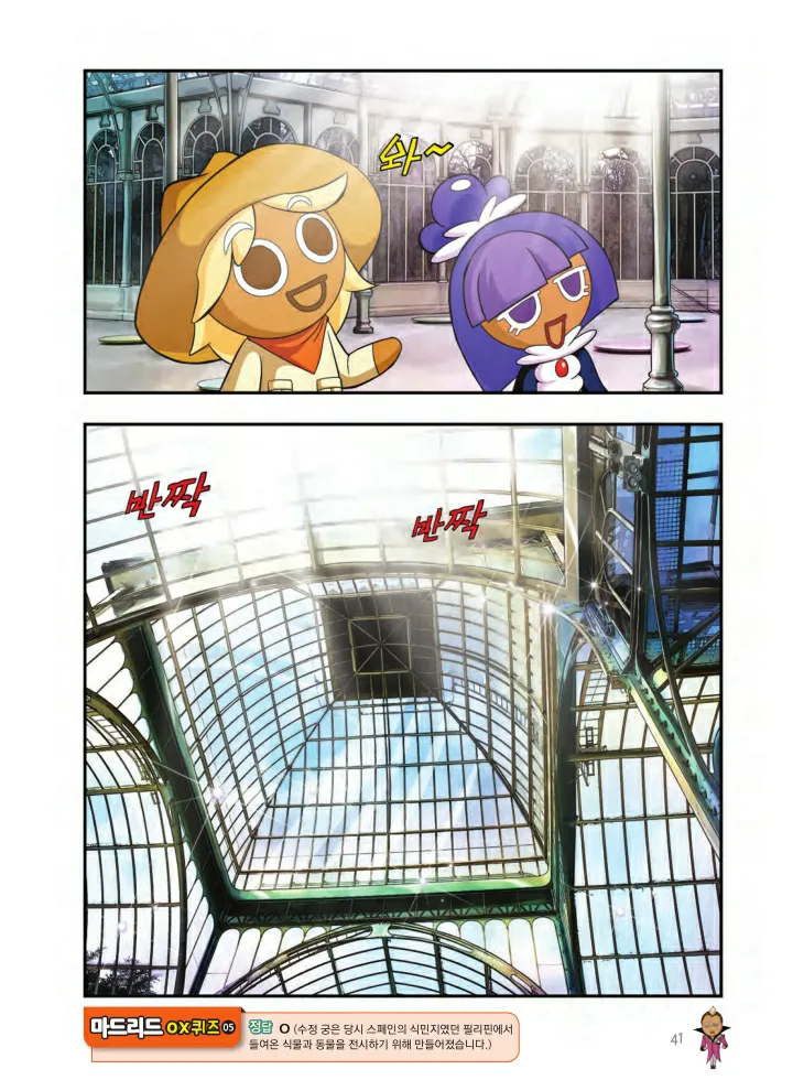 Manga Page 1500