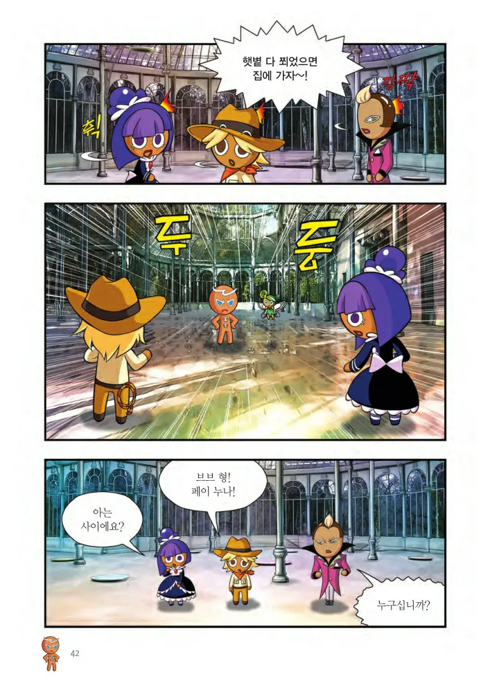 Manga Page 1501