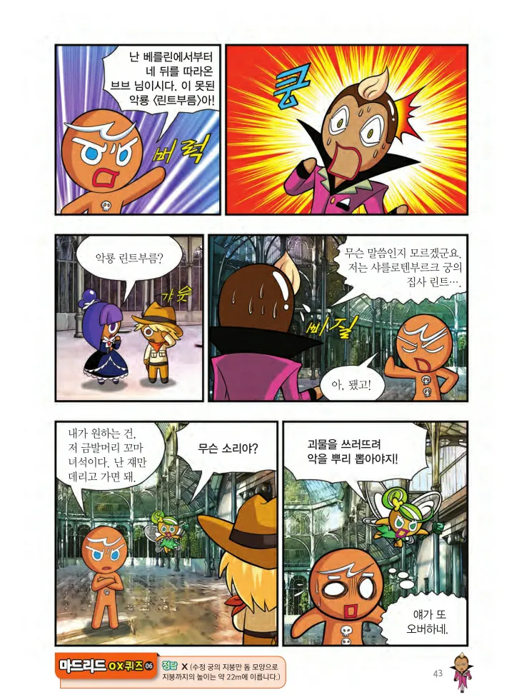 Manga Page 1502