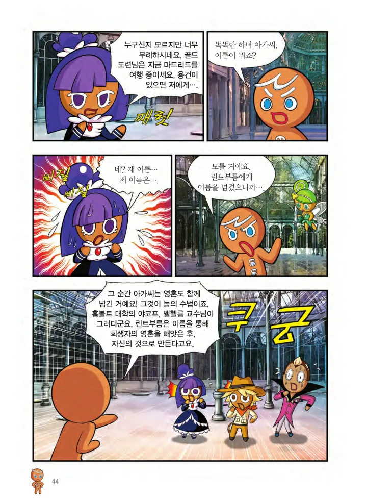 Manga Page 1503