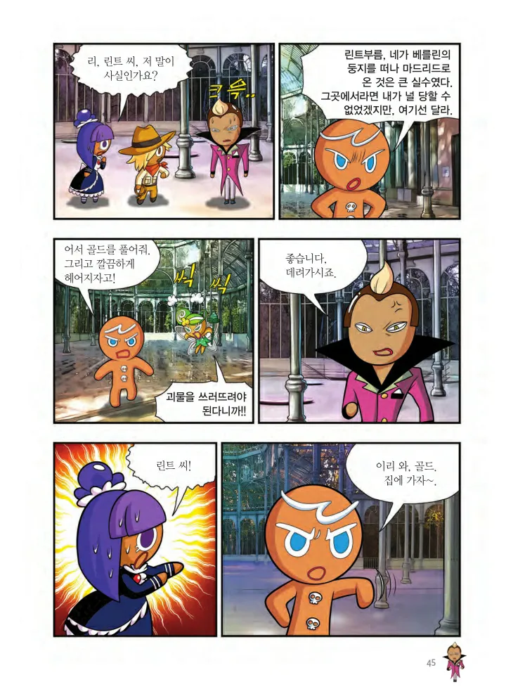 Manga Page 1504