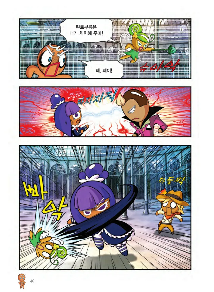 Manga Page 1505