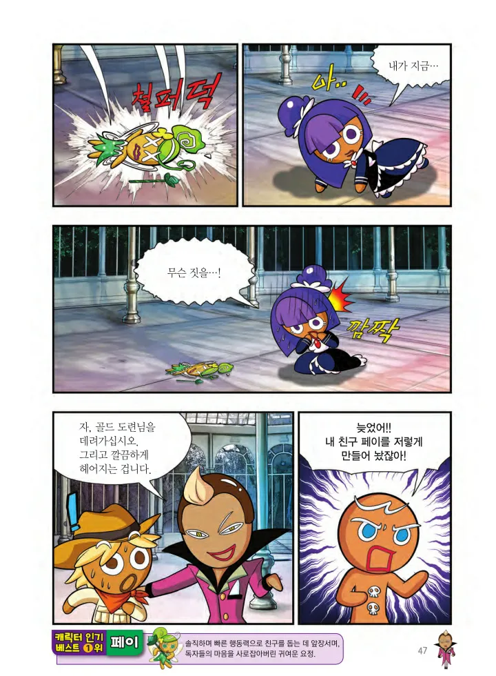 Manga Page 1506