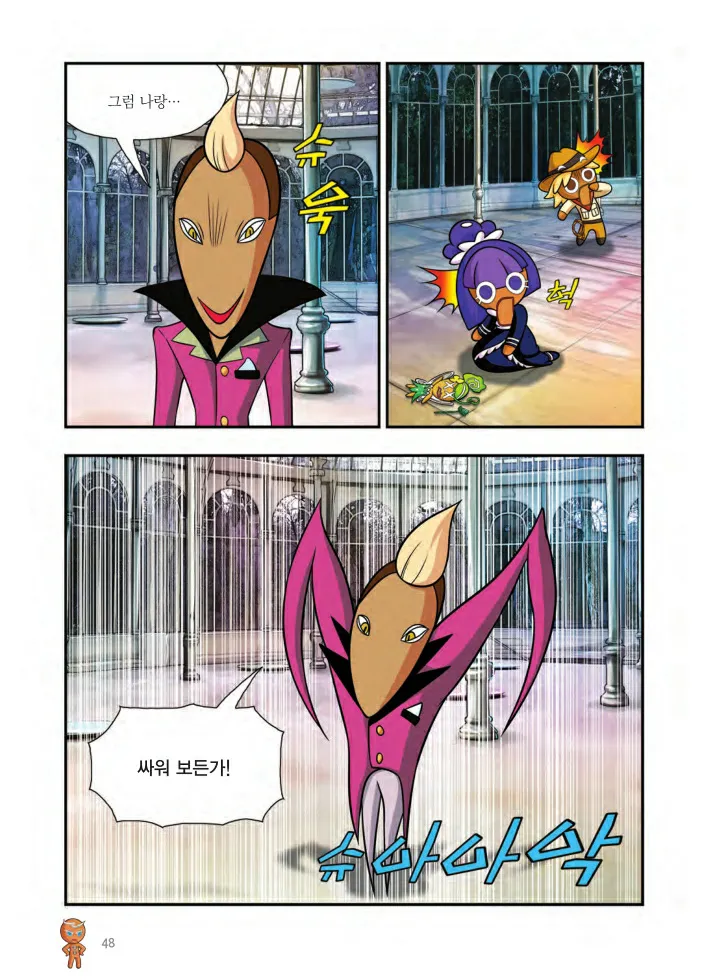 Manga Page 1507