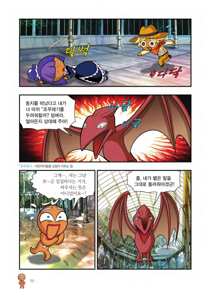 Manga Page 1509