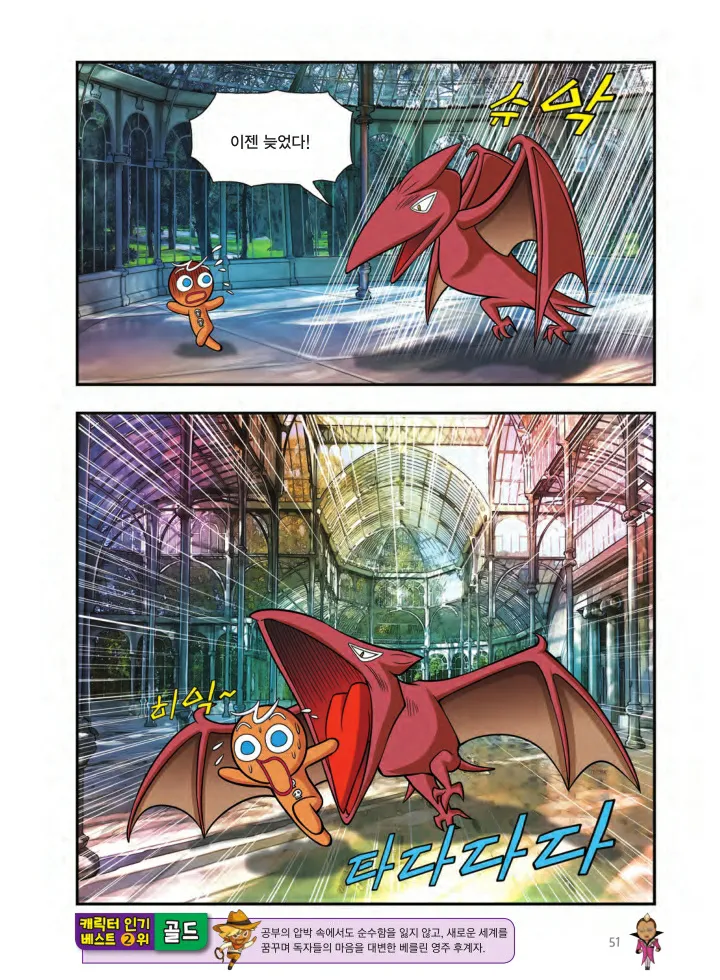 Manga Page 1510