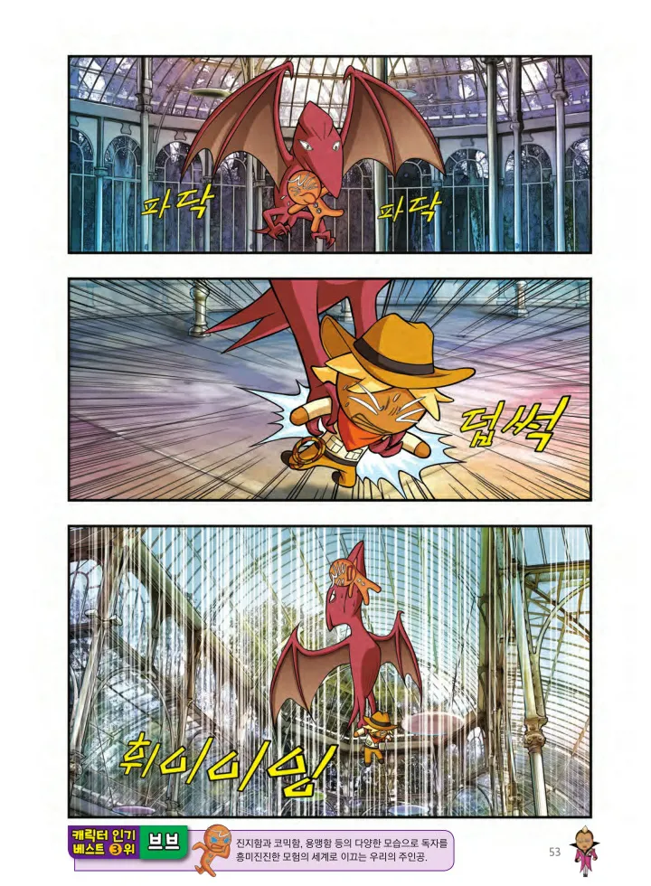 Manga Page 1512