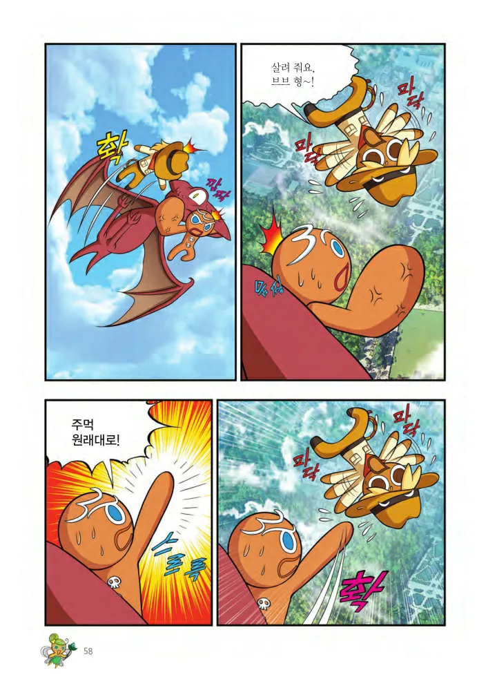 Manga Page 1517