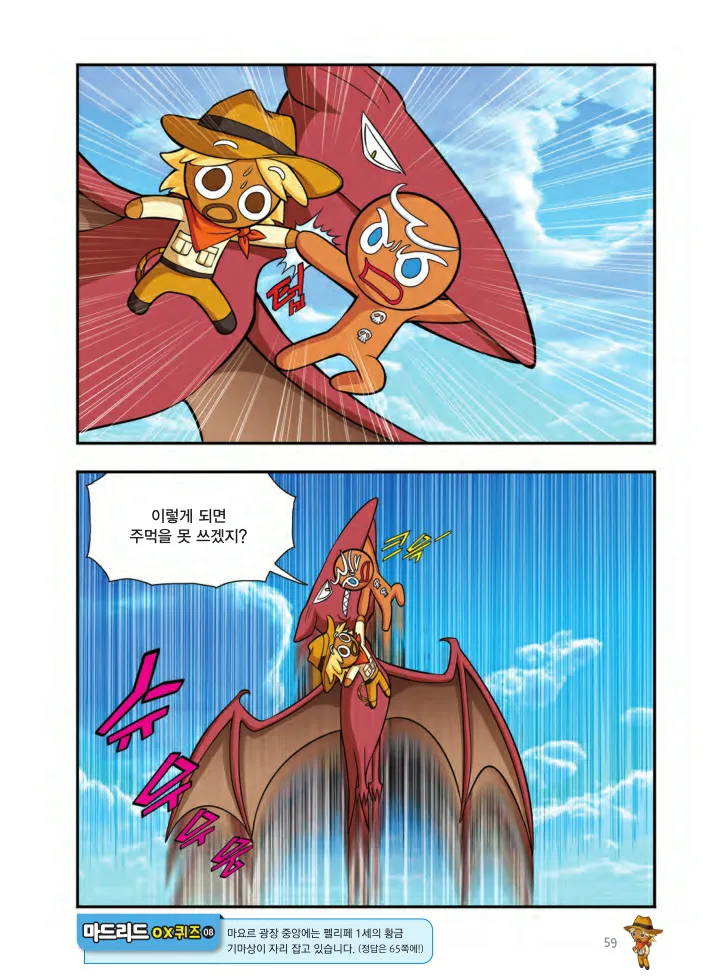 Manga Page 1518