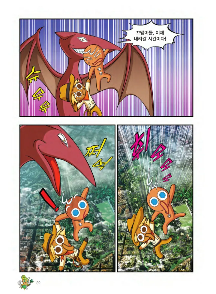 Manga Page 1519