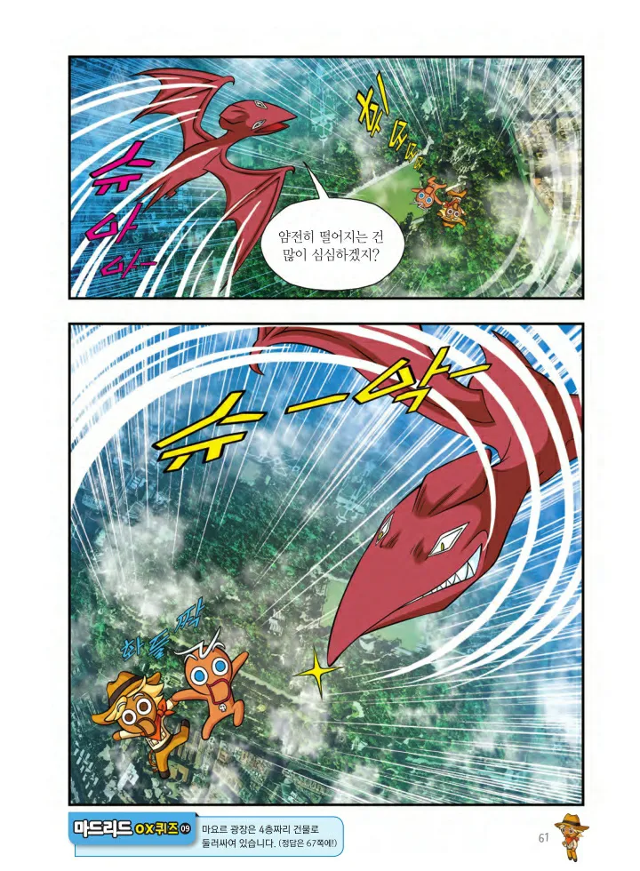 Manga Page 1520