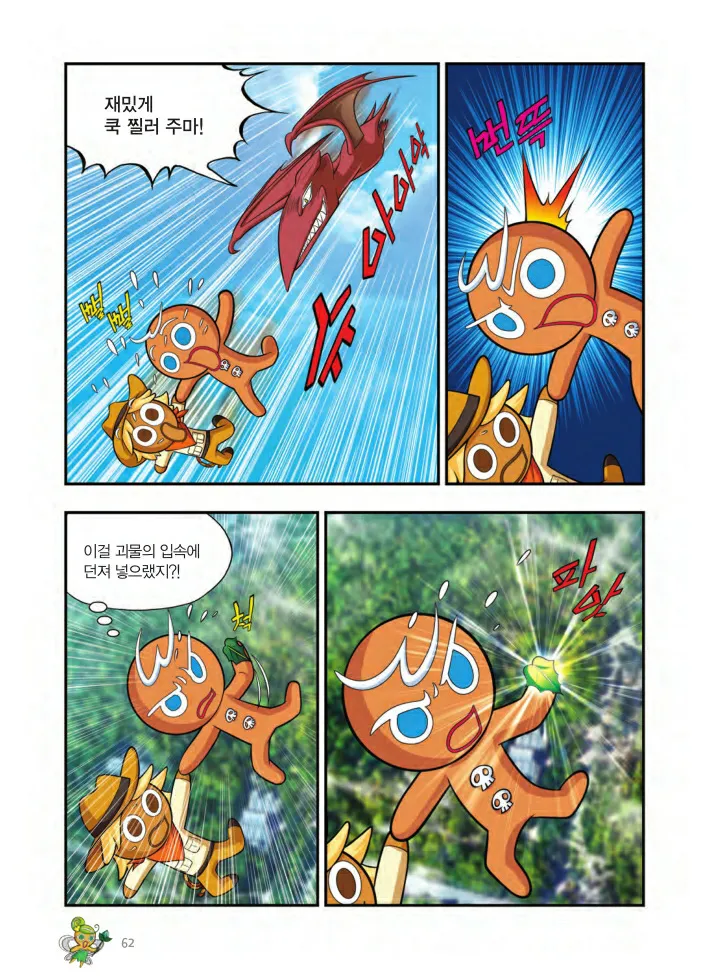 Manga Page 1521
