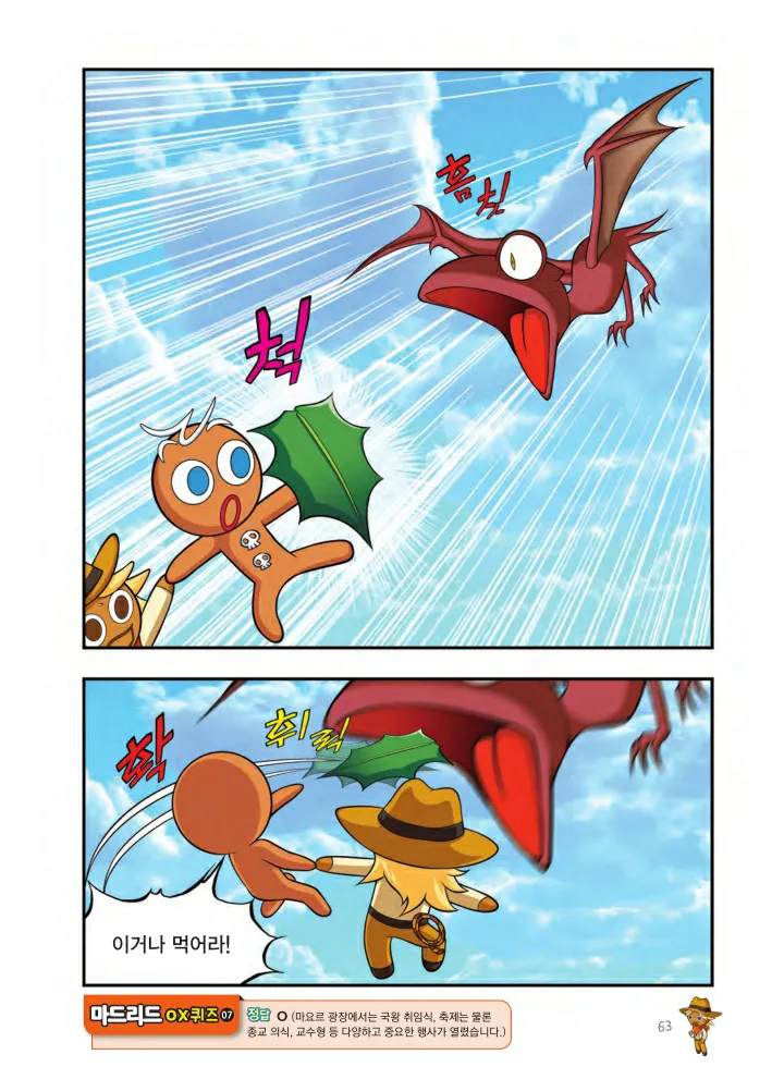 Manga Page 1522