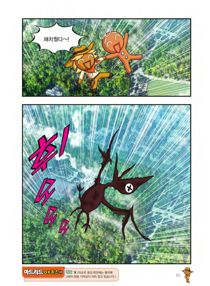 Manga Page 1524
