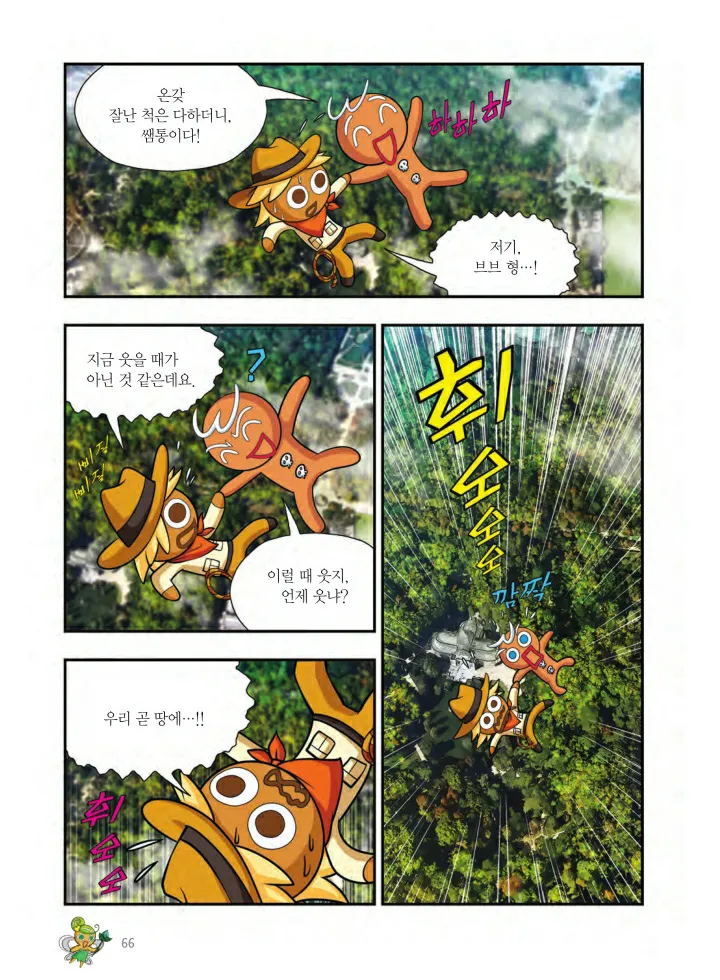 Manga Page 1525