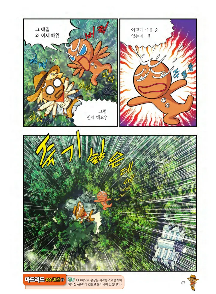 Manga Page 1526