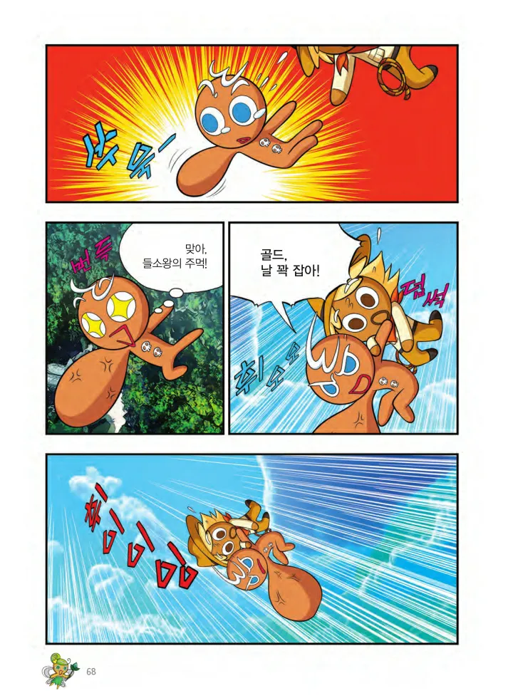 Manga Page 1527
