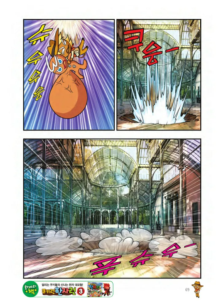 Manga Page 1528