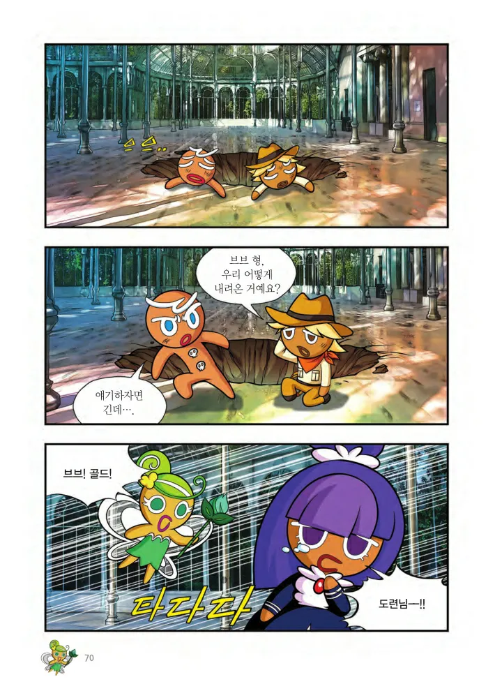 Manga Page 1529