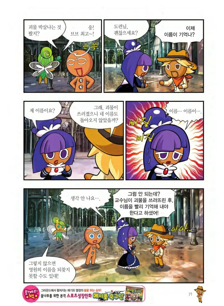 Manga Page 1530