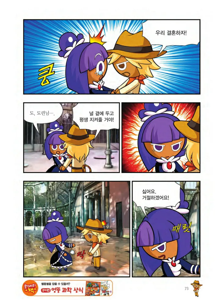Manga Page 1532