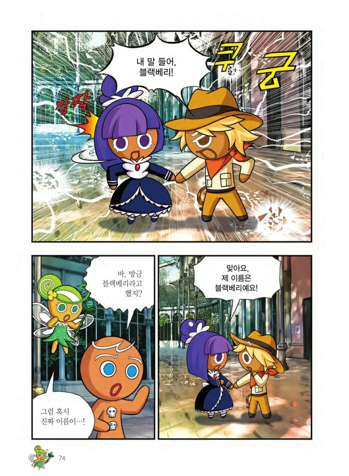 Manga Page 1533
