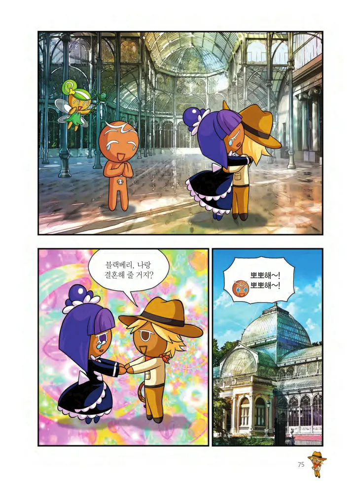 Manga Page 1534