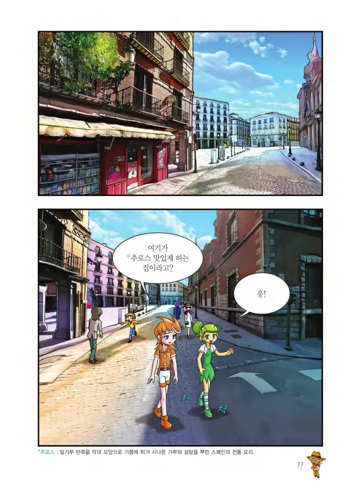 Manga Page 1536