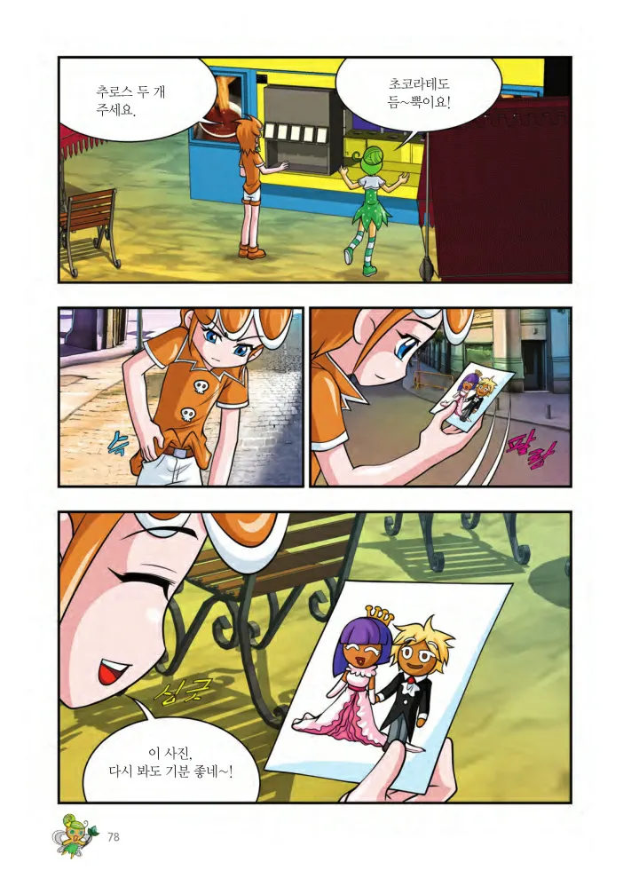Manga Page 1537