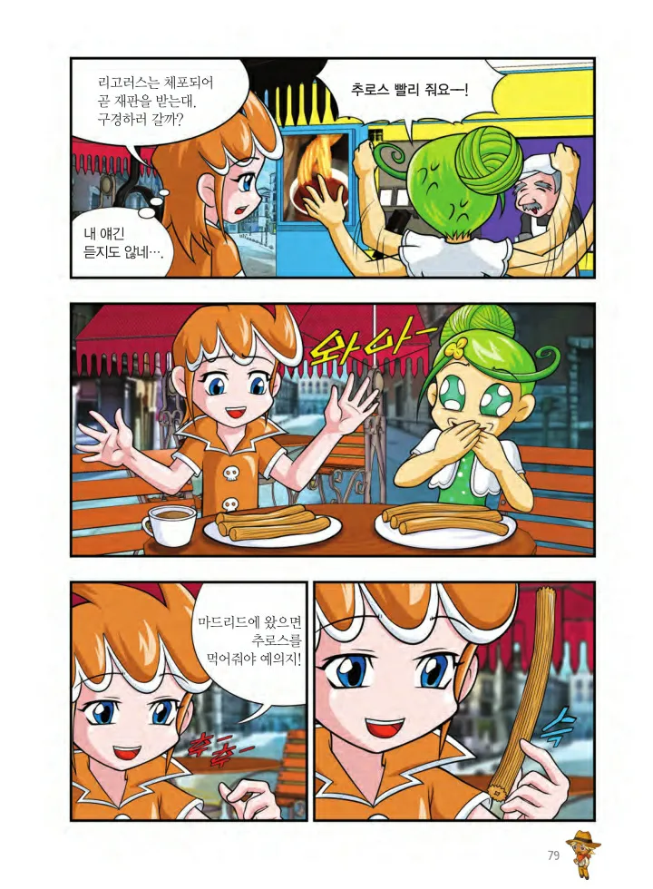 Manga Page 1538