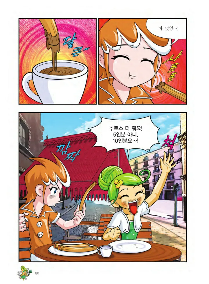 Manga Page 1539