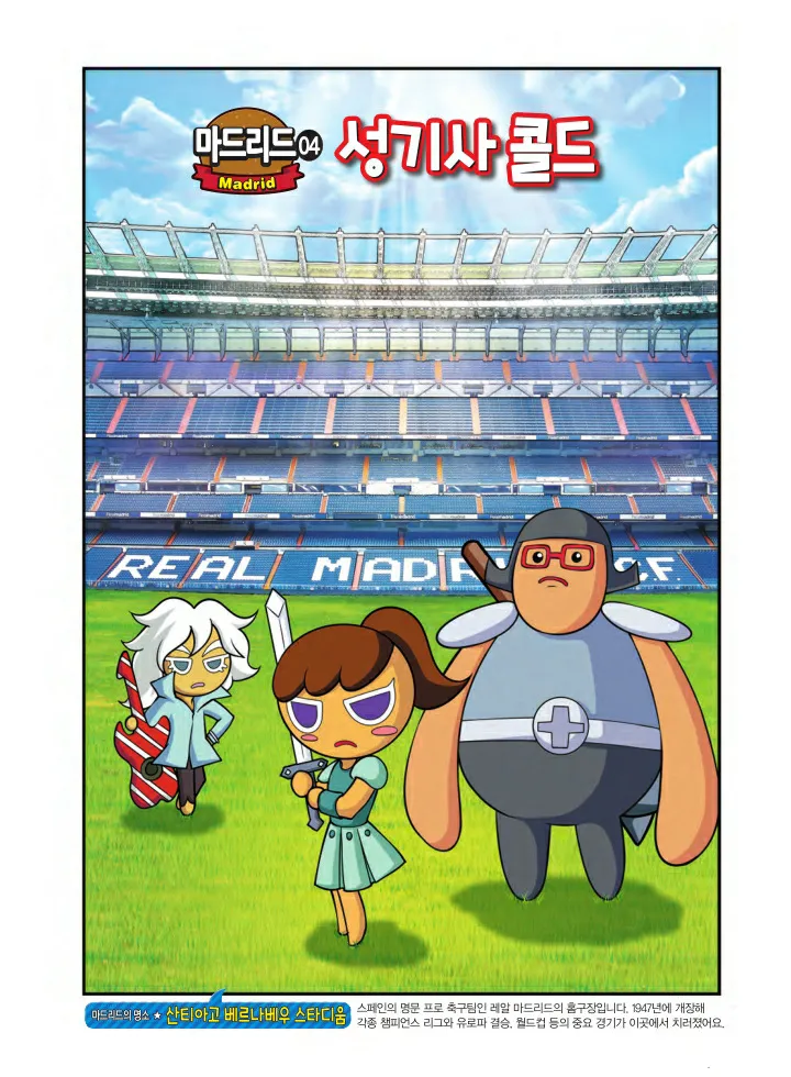 Manga Page 1540