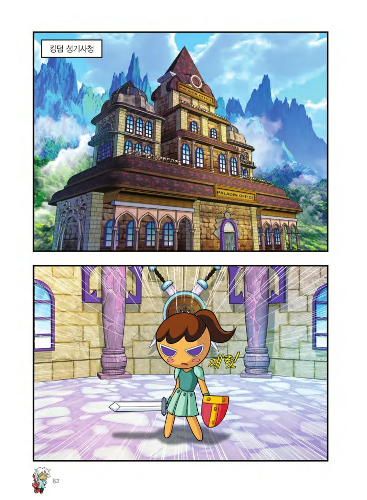 Manga Page 1541