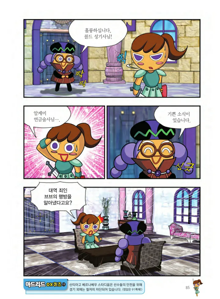 Manga Page 1544