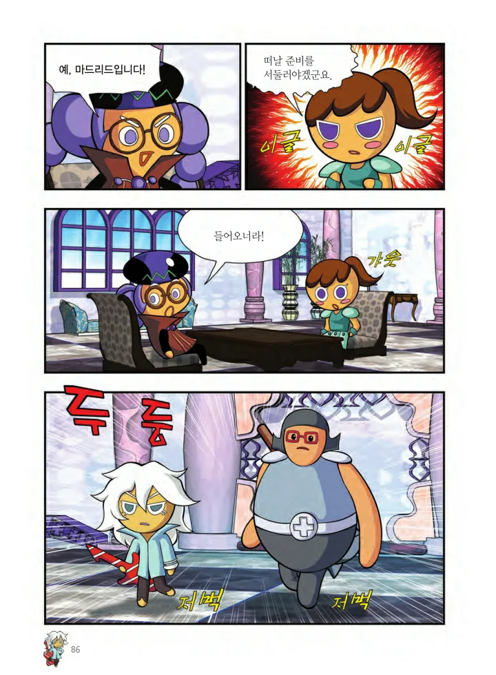 Manga Page 1545