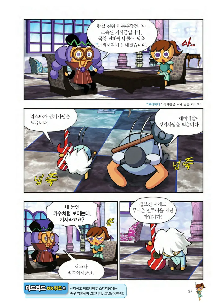 Manga Page 1546