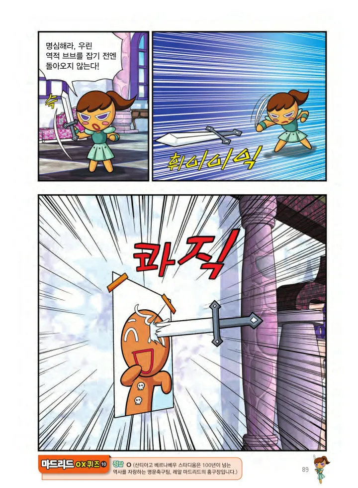 Manga Page 1548