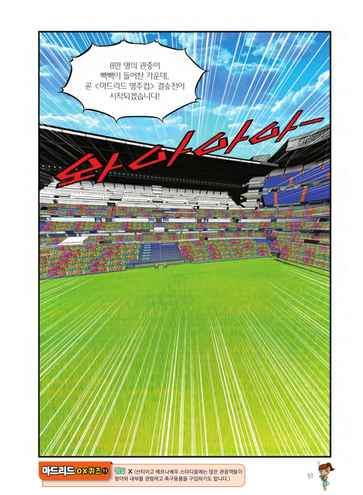 Manga Page 1550