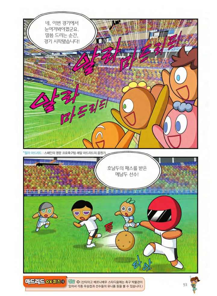 Manga Page 1552